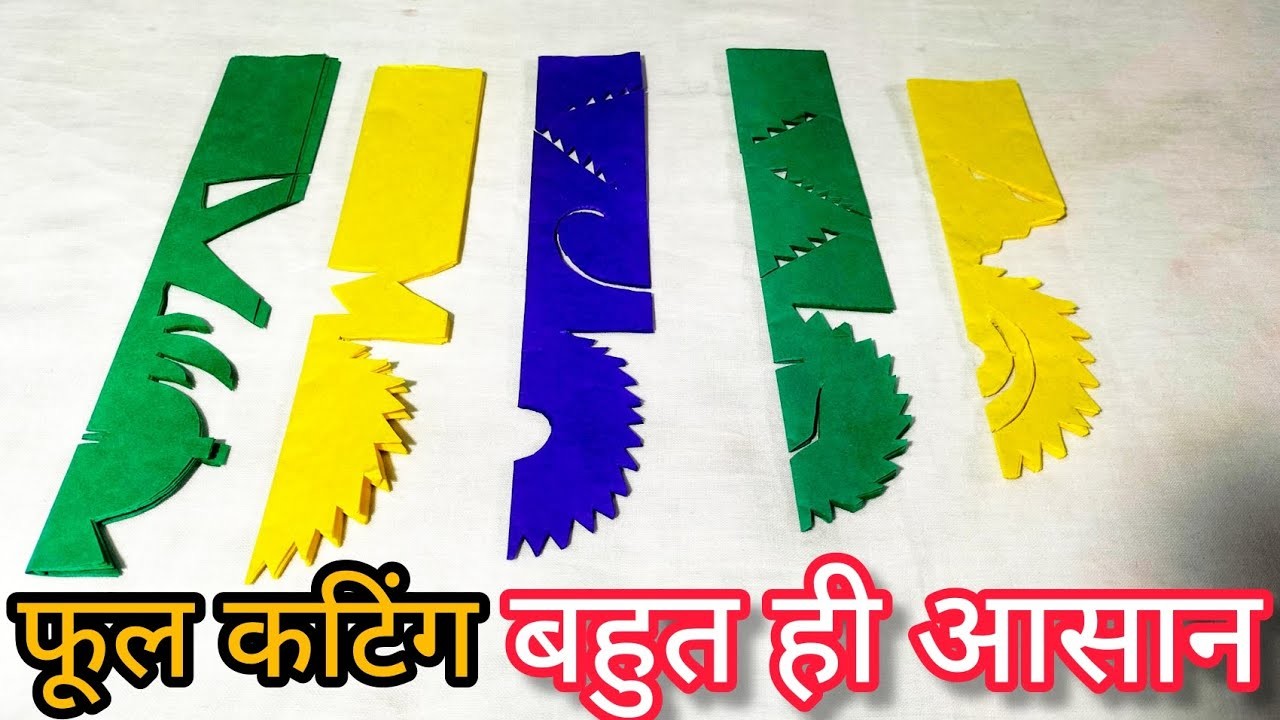 5 Amazing paper cutting design | jhalar cutting | how to make paper frills | kagaj ka phool | craft