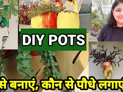 DIY planter ideas using household waste #naturetreasure #diycrafts