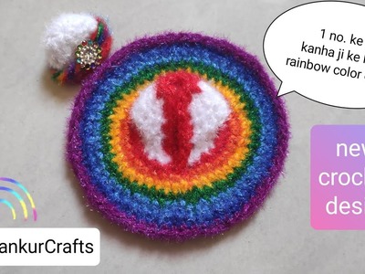 1no. ke kanha ji ki rainbow design dress || new crochet design || @divyankurcrafts9379