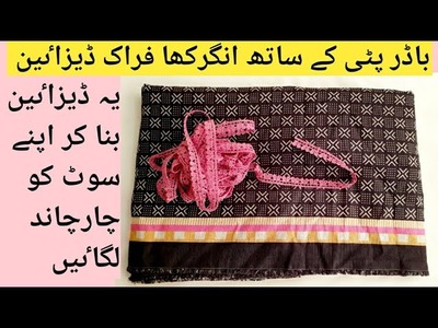 Beautiful ANGRAKHA FROCK WITH BADR PATI cutting and stitching.Easy Tutorial.
