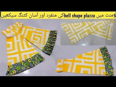Bell shape plazzo|unique cutting and stitching|| bell bottom plazo in less fabric