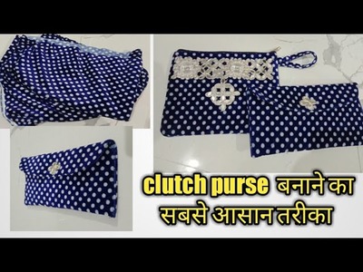 DIY party wear cluch with velvet fabric. party wear purse cutting and stitching tutorial ????????