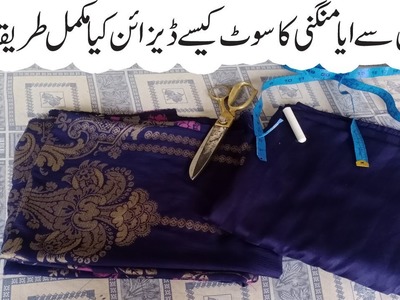 SUSRAL ENGAGEMENT GIFT FROM SUSRAL???????? FAMILY CUTTING AND STITCHING TUTORIAL BY MUNAZA IJAZ STITCHING????