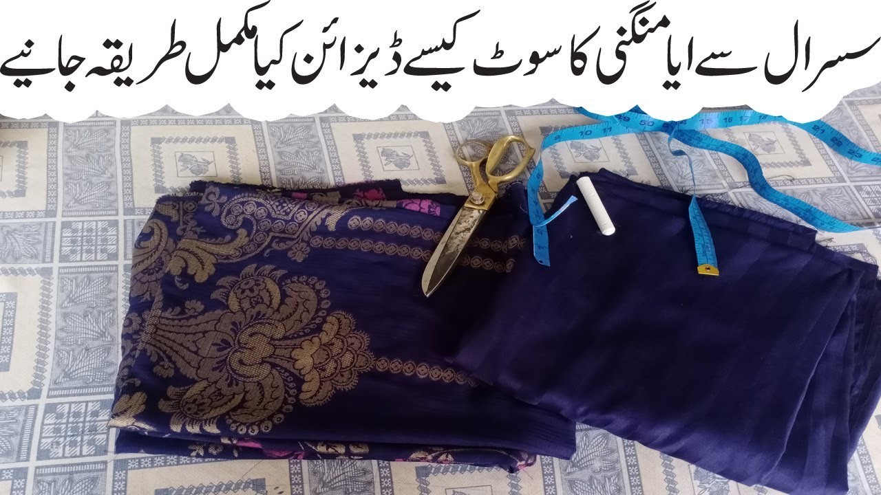 SUSRAL ENGAGEMENT GIFT FROM SUSRAL???????? FAMILY CUTTING AND STITCHING TUTORIAL BY MUNAZA IJAZ STITCHING????
