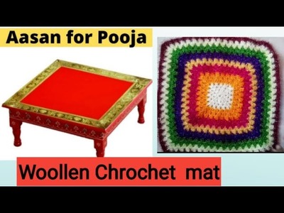 Woollen Art - Amigurumi crochet Mat  pattern.woolen crochet Mat.  Table cloth.उलन आसन #chrochetMat
