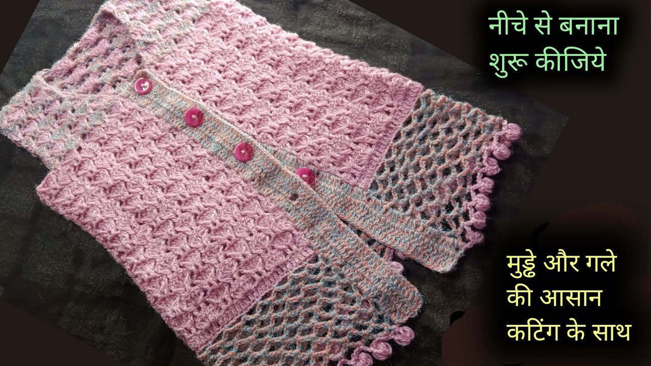 Crochet ladies jacket p1.How to crochet for beginners.ladies jacket ki bunayi.knitted cardigan