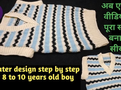 Hand knitted sweater for boy | Easy knitting boy sweater step by step