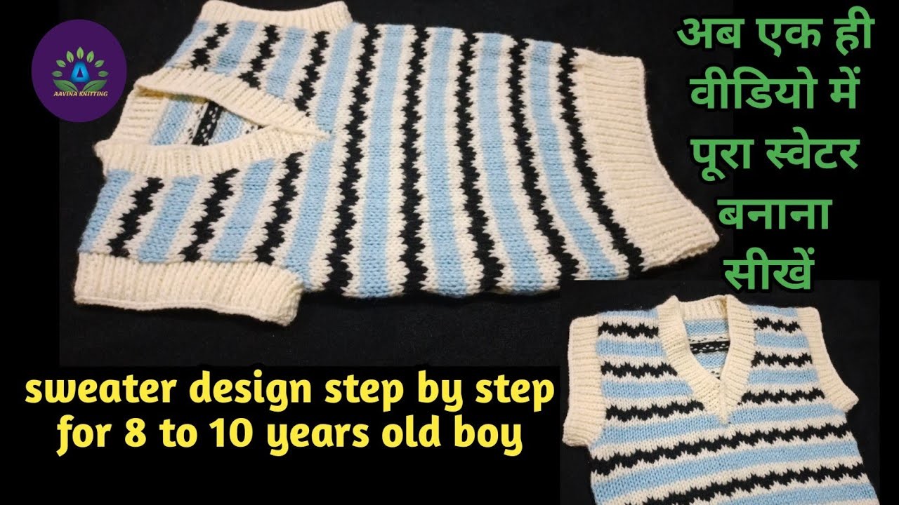 Hand knitted sweater for boy | Easy knitting boy sweater step by step