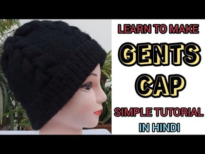 New Cap knitting design.pattern #1206 for cardigan, sweater, jacket, frock ||in hindi||