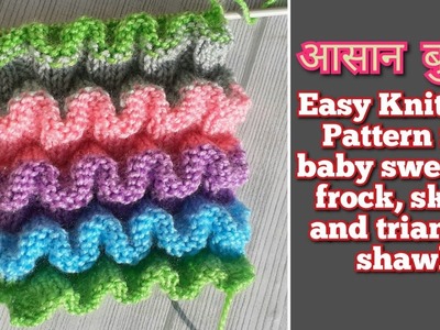 Beautiful Knitting design ???????? for Baby Sweaters, Triangle Shawl || Rainbow Stitch