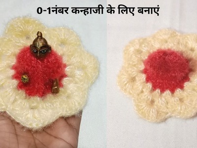 Winter Special Dress For Laddu Gopal |  Crochet Dress For Laddu Gopal | Kanhaji Ki Woolen Dress