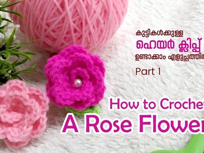 Crochet Rose Flower For Beginners. Simple Rose. Crochet Rose