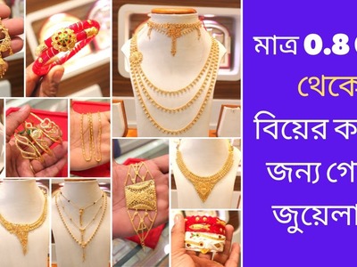 From 0.8 Gram Bridal Gold Jewellery With Price  Lohari.Choker.Mangalsutra.Kanbala.Noa.Sakha.Pola