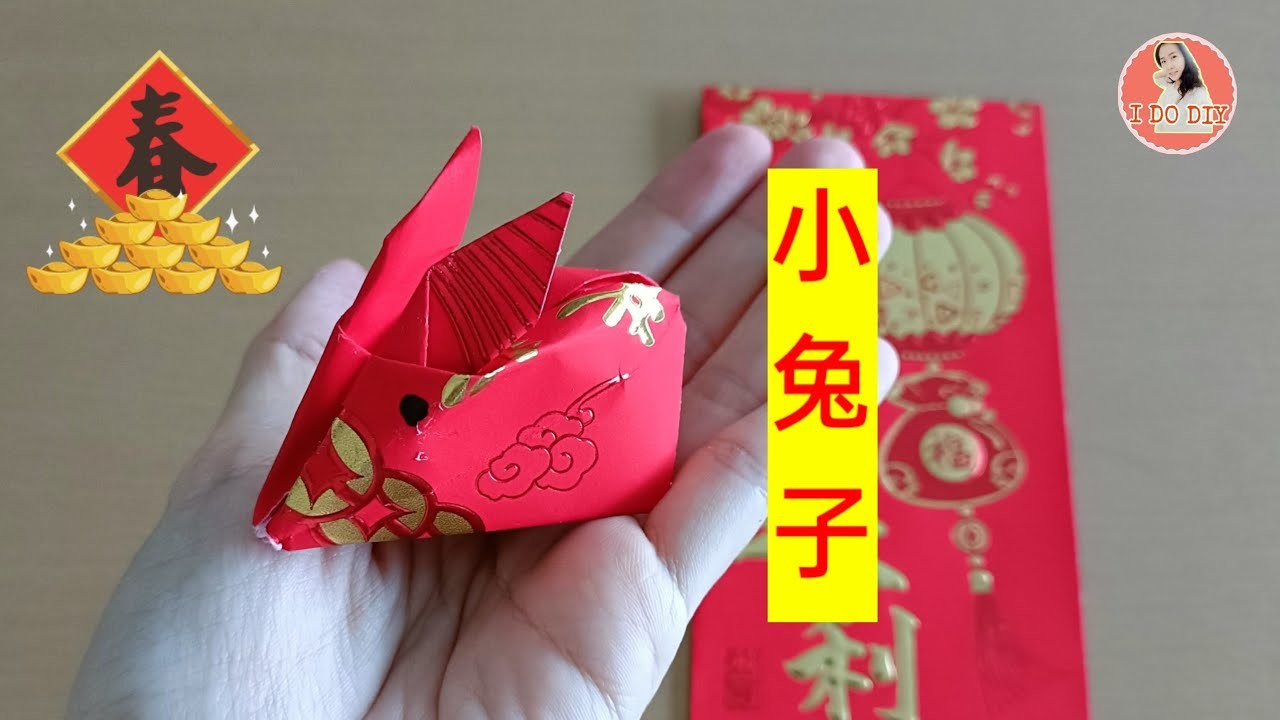 CNY Angbao origami rabbit. How to make rabbit from Hongbao
