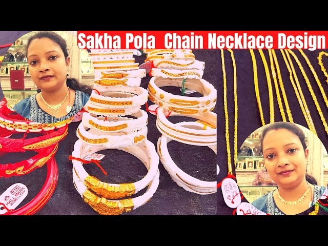 New Design Gold Sakha.Pola. Chain.Necklace For Gifts And Regular Uses From 0.950gm || Gold Sakha ||