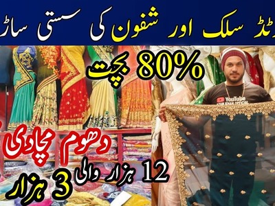 **Start RS 3000 ** Imported Silk Saree | Saree Huge Sale | SILK | Pakistani | INDIAN |  ALL Varietiy