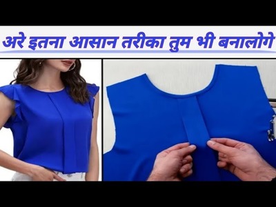 Basic Ways to Women's Collar SewingSewing Tutorial and Technique cutting and stiching