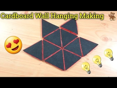 Cardboard Wall Hanging | Cardboard Craft Idea | Home Decor Ideas | Cardboard Crafts | Wall Decor