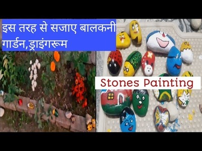 Garden Decoration idea using stone ||Home Decoration idea||Diy Rock Painting Craft idea||????????????