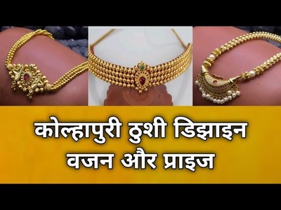 50+ Latest Gold Thushi Designs With Weight And Price || Gold Thushi Collection