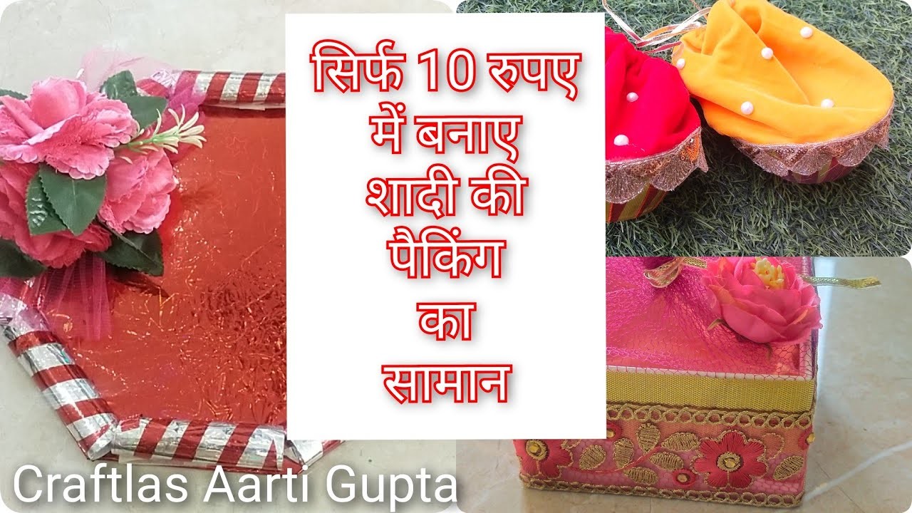 3 Beautiful Wedding Packing Ideas In Just 10 Rs. With Waste Material @craftlas_aartigupta