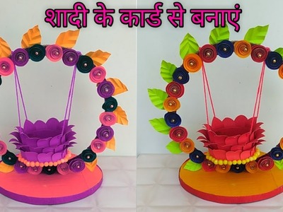 DIY Candle Holder From Waste Materials. Best Out Of Waste. Purane Shadi Ke Card Ka Use