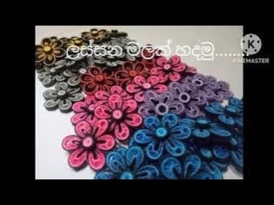 Paper quilling flowers. how to make.         Asma Lavi vlogs. .