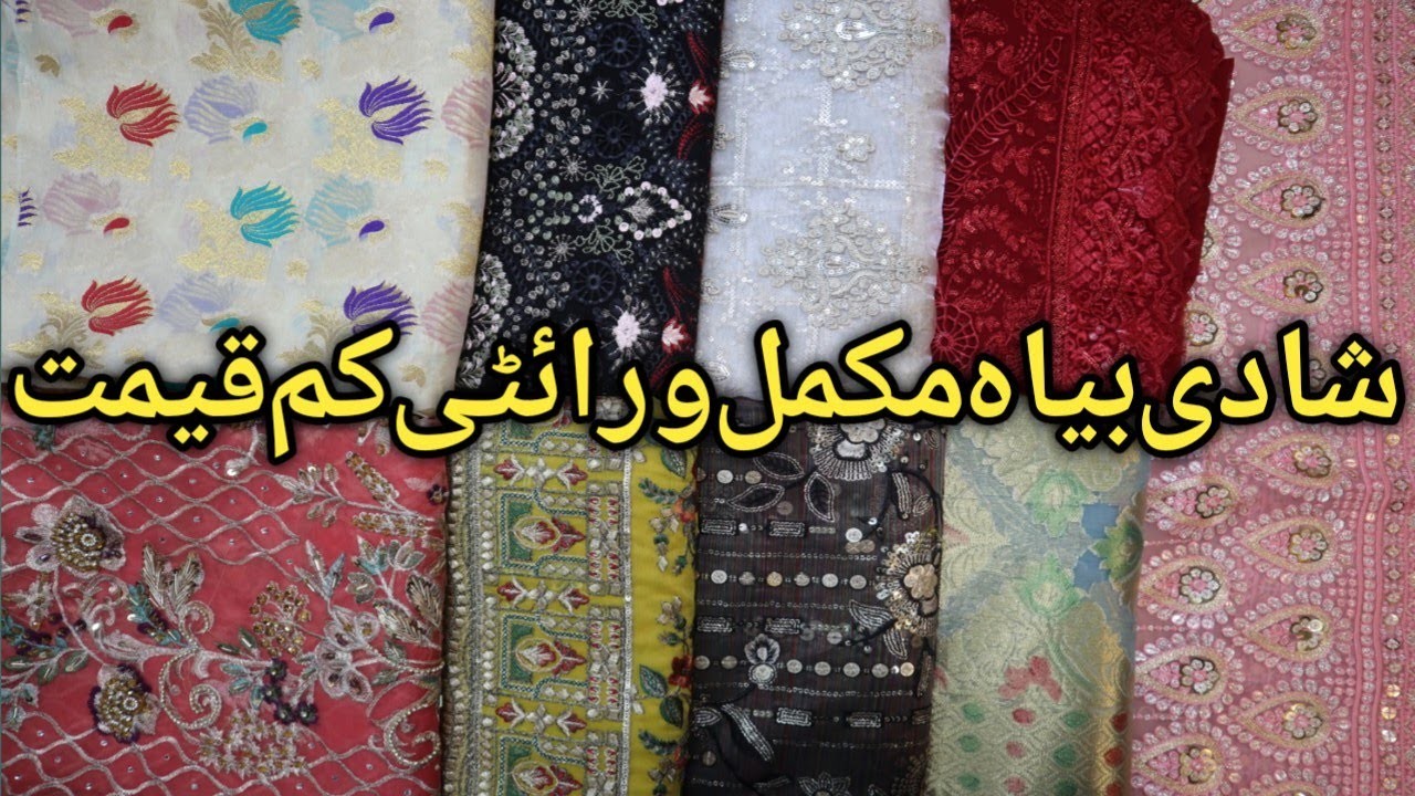 Party Wear Ladies Dress with Low Price| Pakistani Designer Dress New Designs| Wedding Function Dress