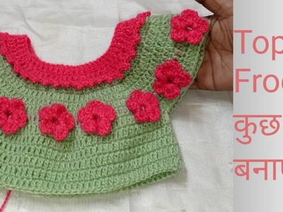 Crochet Choli Top or Frock For Baby Girl ( 6 to 9 month) by Tanveer