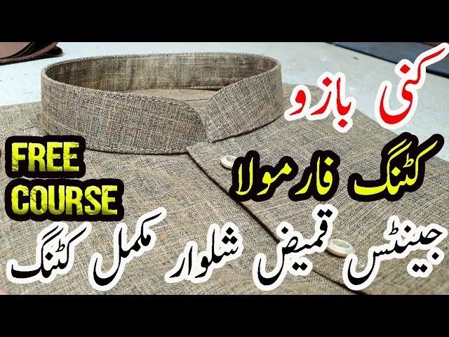 Gents kameez cutting kane bazo  Full free course mardana kameez ki cutting