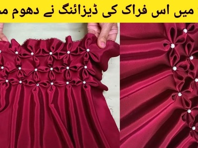 How Can You Make Baby Frock Design | Baby Summer Frock Design 2023 | Frock Design Cutting&Stitching