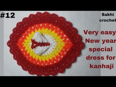New year special woolen dress for kanha ji.winter dress for laddu gopal ji.@sakhi crochet