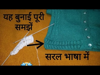 BEAUTIFUL KNITTING DESIGN FULL TUTORIAL FOR GIRLS FROM  BASIC EASY AND HOME MADE