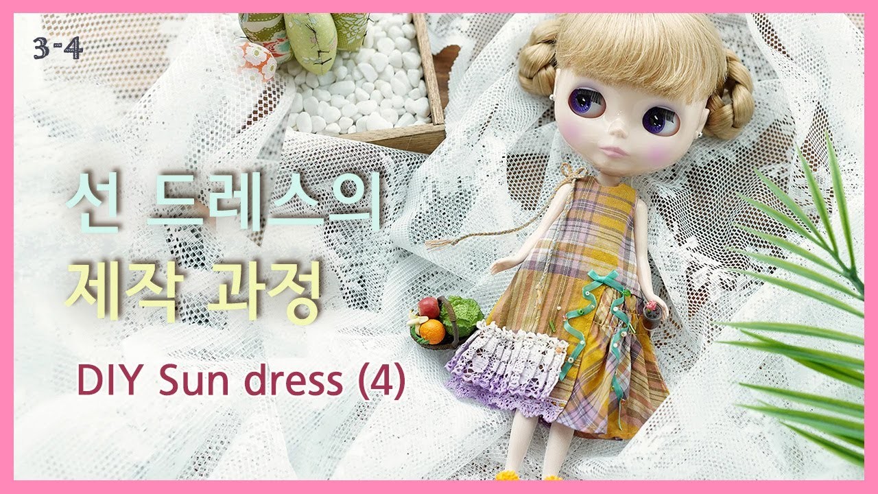 3-4 이렇게 자세하게 알려주는 영상 있나요? 사랑스러운 선 드레스 인형옷만들기. Sundress sewing tutorial. 파올라 레이나 브라이스 BJD
