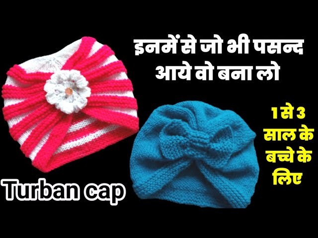 New cap design.topi.Hat design for ladies.girls woolen cap knitting tutorial @EasyKnittingClasses