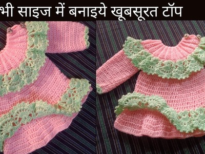 Baby dress crochet p 2.baby dress crochet tuttorial.how to crochet baby dress.crochet for beginners