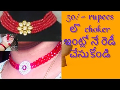 Choker making at home easy and low budget. jewelry making #jewellery  #choker  #necklace #chain