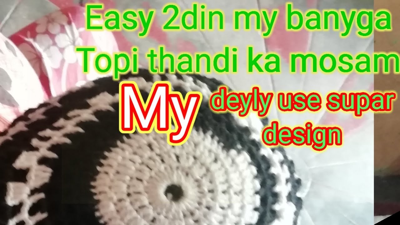 2dinmy banyga thandi ka topi #crochet #ejj786 #indian