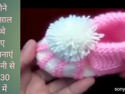 BABY BOOTS (Size 0 - 2 yrs) Easy to Make Two Color Baby Shoes.Booties #knitting #sonycreations #Boot