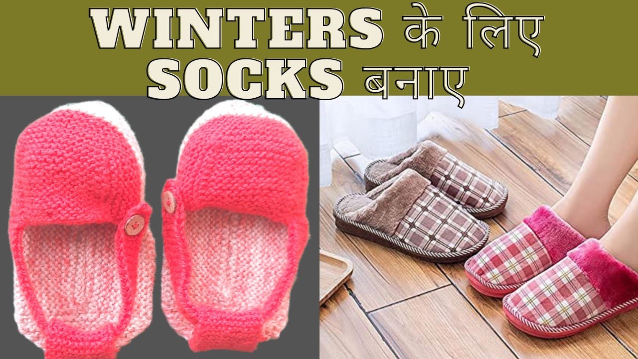 How to make woolen socks | Full tutorial | #rekha_knitting_zone