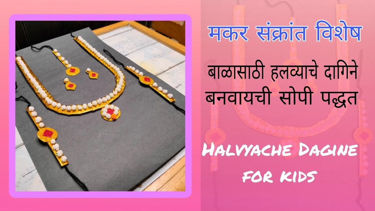 How to make Halvyache Dagine for Kids #Happy Makar Sankranti #❤️Craft Lover❤️