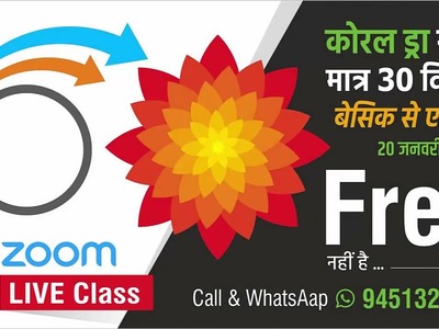 #590 | How to Make Flower Design | Basic CorelDraw in Hindi