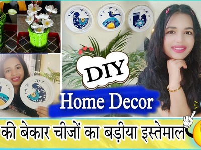 Easy & Beautiful DIY From Waste Items| No Cost Home Decor Ideas | Best Out Of Waste |DIY Home Decors