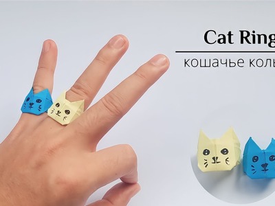 How To Make a Paper Cat Ring - Origami