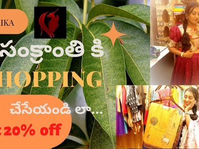 #shopping Sankranthi Shopping. Mudrika Boutique. Designer Collection. Sarees at affordable prices????
