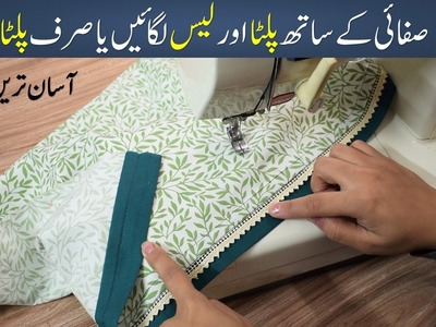 Stitching Usefull tips Palta lagain lace k sath safai sy || Daman dupata palta lagany ka asan tareka