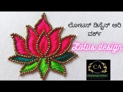Hand Embroidery Lotus design.Kannada.Aari work ????????????????
