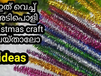 Christmas craft ideas.Pipe cleaner Christmas craft Malayalam.Xmas ornaments.easy Xmas craft ideas