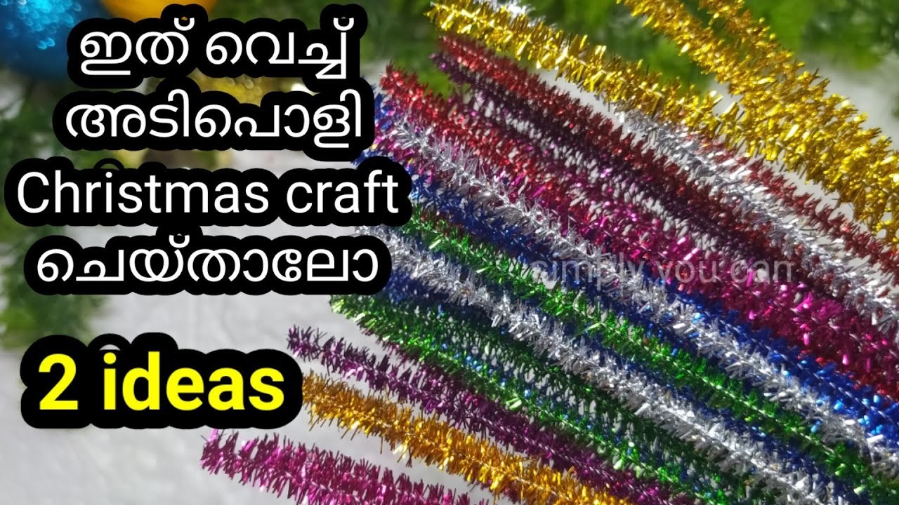 Christmas craft ideas.Pipe cleaner Christmas craft Malayalam.Xmas ornaments.easy Xmas craft ideas