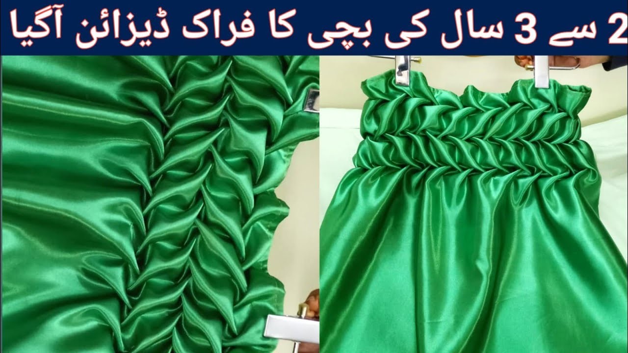 How Can You Make Baby Frock Design | Baby Summer Frock Design 2023 | Frock Design Cutting& Stitching